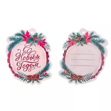 Набор ярлычков "Зимняя сказка" (АртУзор)