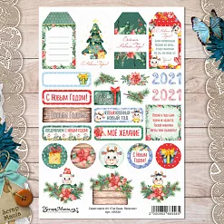 Скрап-карта А4 "Год быка. Ярлычки" (ScrapMania)