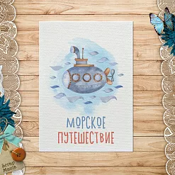 Тканевая карточка "Морячок. Морское путешествие" (ScrapMania)