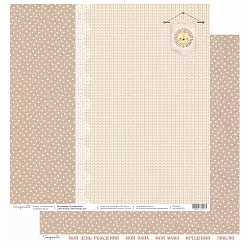 Бумага 30х30 см "Детская Бохо. Маленький лев" (Scrapmama)