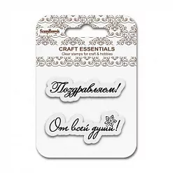 Набор штампов "Поздравляем!" (ScrapBerry's)