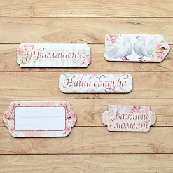 Набор цветного чипборда "Свадебный букет" (ScrapMania)
