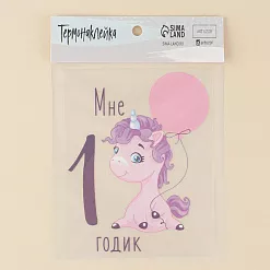 Термонаклейка 11х14 см "Праздник" (АртУзор)