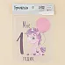 Термонаклейка 11х14 см "Праздник" (АртУзор)