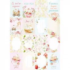 Набор карточек "Клубничное детство", 16 шт (ScrapMania)
