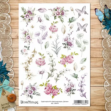 Скрап-карта А4 "Цветочная вуаль. Детали" (ScrapMania)