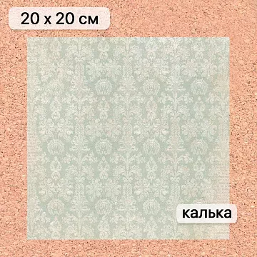 Калька 20х20 см "Свадебное торжество 24", плотность 110 гр/м2 (ScrapMania)