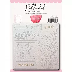 Набор украшений из чипборда "Цветение" (Polkadot)