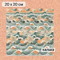 Калька 20х20 см "Маленький пират 11", плотность 110 гр/м2 (ScrapMania)