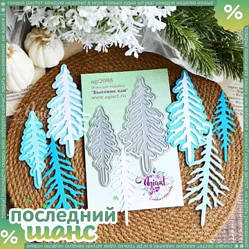 ШАНС Нож "Высокие ели", 10,6х5 см (AgiArt)