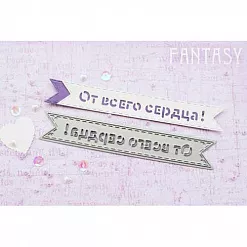 Нож "Флажок. От всего сердца!", 10,6х1,6 см (Fantasy)