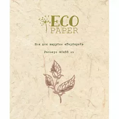 Нож для вырубки "Гербарий" (EcoPaper)