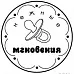 Штамп круглый "Нежные мгновения" (Скрапклуб)