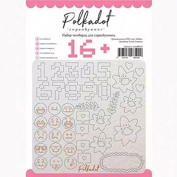 Набор украшений из чипборда "16" (Polkadot)