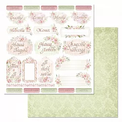 Набор бумаги 30,5х30,5 см "Свадебный букет", 12 листов (ScrapMania)