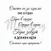 Штамп "Счастье в горах", 4,8х1,7 см (Memstory)