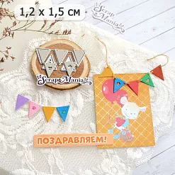 Нож "Гирлянда. Флажки треугольные", 1,2х1,5 см (ScrapMania)