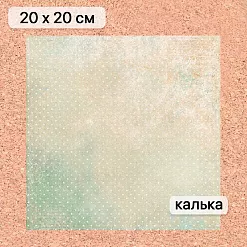 Калька 20х20 см "Сезон ромашек 24", плотность 110 гр/м2 (ScrapMania) Калька 20х20 см "Сезон ромашек 24", плотность 110 гр/м2 (ScrapMania)