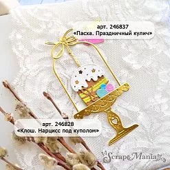 Нож "Клош. Нарцисс под куполом", 4,6х6,6 см (ScrapMania)