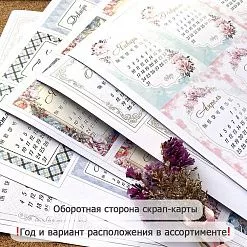 Скрап-карта А4 "Дома" (ScrapMania)