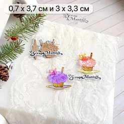 Нож "Добрый праздник. Маффин", 3х3,3 см (ScrapMania)