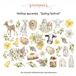 Набор вырубок "Spring festival" (Summer Studio) Набор вырубок "Spring festival" (Summer Studio)