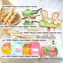 Нож "Рецепты старого буфета. Интерьер кухни", 5,8х6 см (ScrapMania)