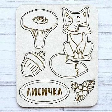 Чипборд "По грибы, по ягоды. Лисичка" (Scrapmania)