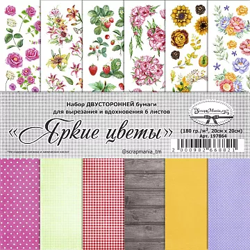 Набор бумаги 20х20 см для вырезания и вдохновения "Яркие цветы", 6 листов (ScrapMania)