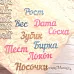 Нож "Мамины сокровища. Слова", 9х9 см (ScrapMania)