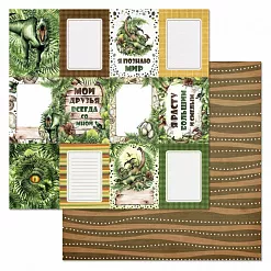 Набор бумаги 30,5х30,5 см "Эра динозавров", 12 листов (ScrapMania)