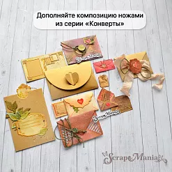 Нож "Конверты. Долгожданное письмо", 10х11,5 см (ScrapMania) Нож "Конверты. Долгожданное письмо", 10х11,5 см (ScrapMania)