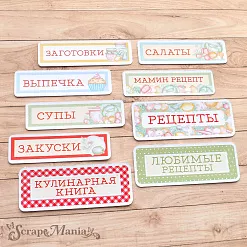 Набор высечек из бумаги "Усатый поваренок" (ScrapMania)