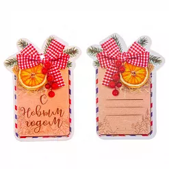 Набор ярлычков "Уютное настроение" (АртУзор) Набор ярлычков "Уютное настроение" (АртУзор)