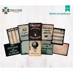 Набор карточек "Freedom" (Eco Luxury)