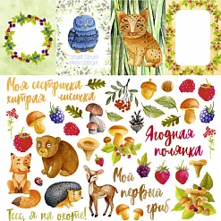 Бумага "По грибы, по ягоды. Картинки" (ScrapMania)