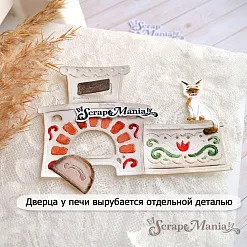 Нож "Русские сказки. Печка", 7,5х11 см (ScrapMania) Нож "Русские сказки. Печка", 7,5х11 см (ScrapMania)