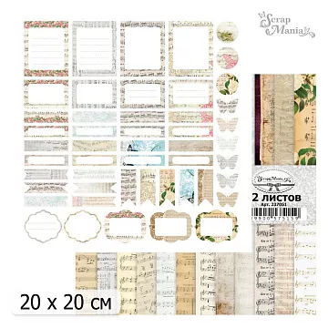 20х20 Бумага "Фономикс. Ноты. Дизайн-Обложка" (ScrapMania)
