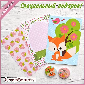 Набор карточек и фишек "Лисичка на горошинке. Эксклюзив" (ScrapMania)