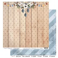 Бумага 30х30 см "Детская Эко. Гирлянда" (Scrapmama) Бумага 30х30 см "Детская Эко. Гирлянда" (Scrapmama)
