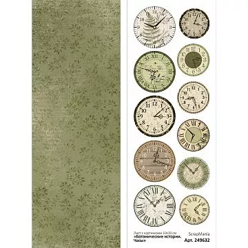 Лист с картинками 10х30 см "Ботанические истории. Часы" (ScrapMania)