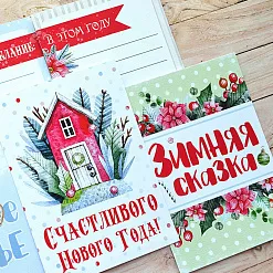 Набор карточек "Сказка на Рождество", 16 шт (ScrapMania)