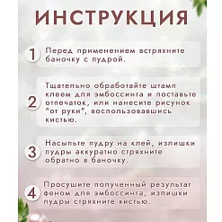 Пудра для эмбоссинга "Глазурь. Пыльная роза", 10 гр (Фрактальные краски) Пудра для эмбоссинга "Глазурь. Пыльная роза", 10 гр (Фрактальные краски)