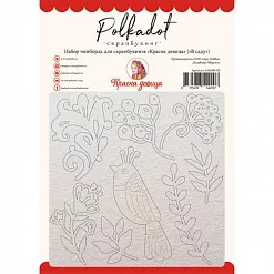 Набор украшений из чипборда "Красна девица. В саду" (Polkadot) Набор украшений из чипборда "Красна девица. В саду" (Polkadot)