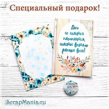 Набор карточек и фишка "Этника. Детская. Эксклюзив" (ScrapMania)