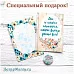 Набор карточек и фишка "Этника. Детская. Эксклюзив" (ScrapMania)