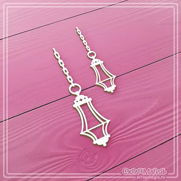 Чипборд "Старинные фонарики на цепочке" (СкрапМагия)