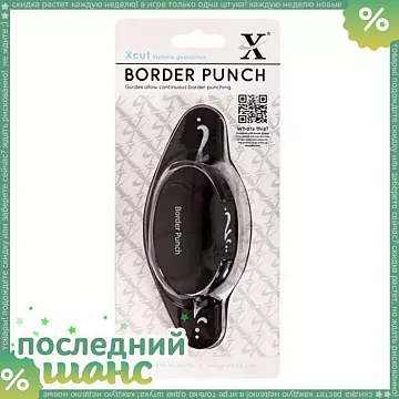 ШАНС Дырокол DoCrafts края "Точки, завитки"