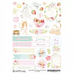 Скрап-карта А4 "Клубничное детство" (ScrapMania)