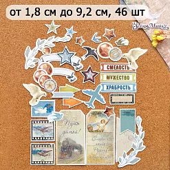 Набор высечек из бумаги "Родная", 46 шт (ScrapMania)